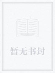 百世修仙，苟在修仙界证道长生